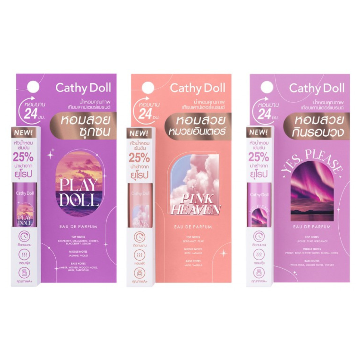 Cathy Doll โอเดอพาร์ฟูม 5ml.