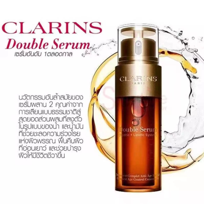 CLARINS Double Serum (50ml)