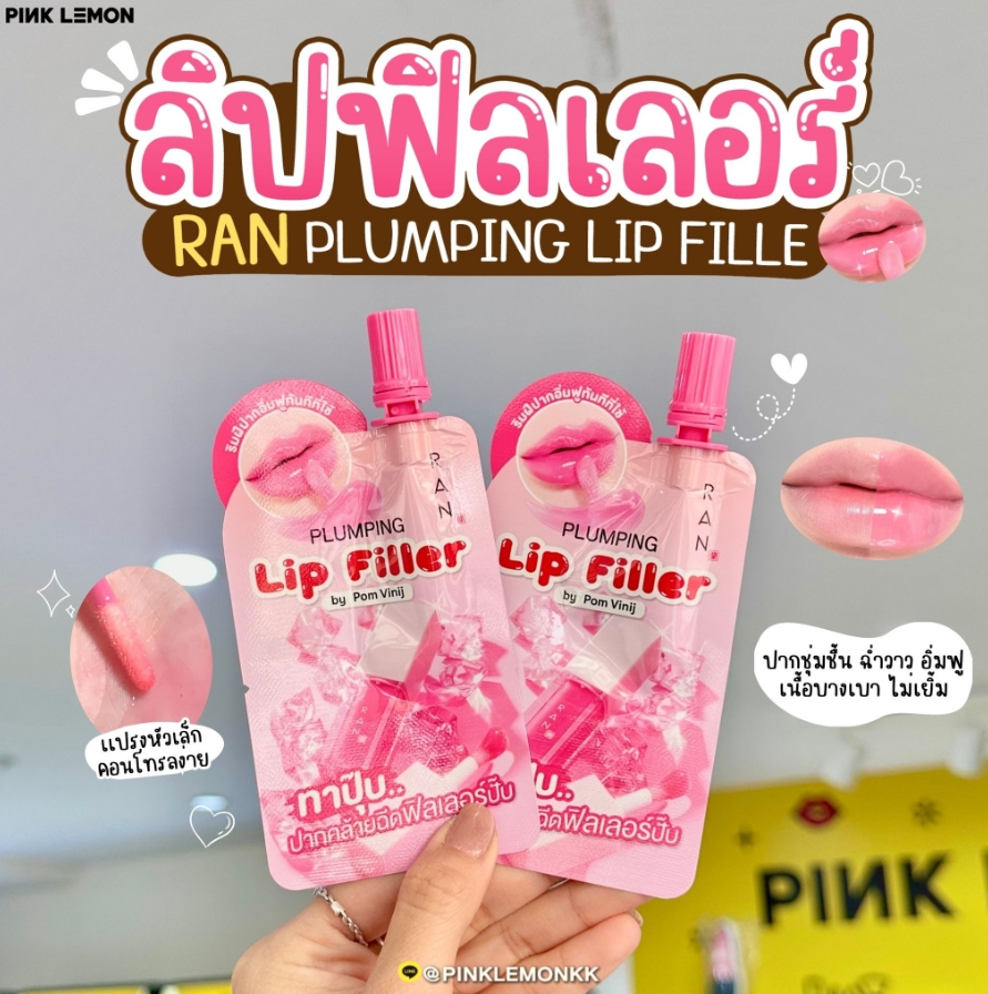 (โปรเดือน10/67)Ran Plumping Lip Filler 2g.