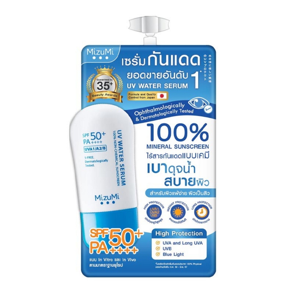 (โปรปลายฝน ต้นหนาว)MIZUMI UV Water Serum (สีฟ้า) 5g.