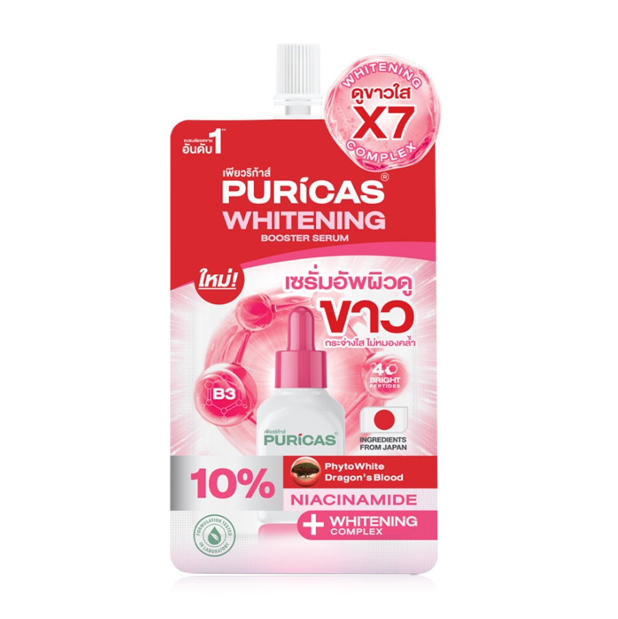 (โปรปลายฝน ต้นหนาว)Puricas Whitening Booster Serum 7มล. (ซองชมพู)