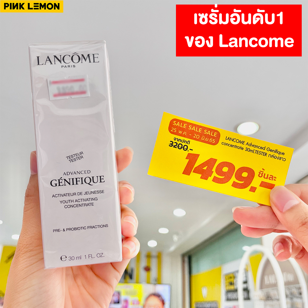 (โปรMid Year Sale)LANCOME Advanced Génifique .30ml. (กล่องขาว Tester)