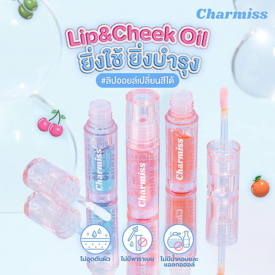 Charmiss Juicy Drop Lip & Cheek Oil