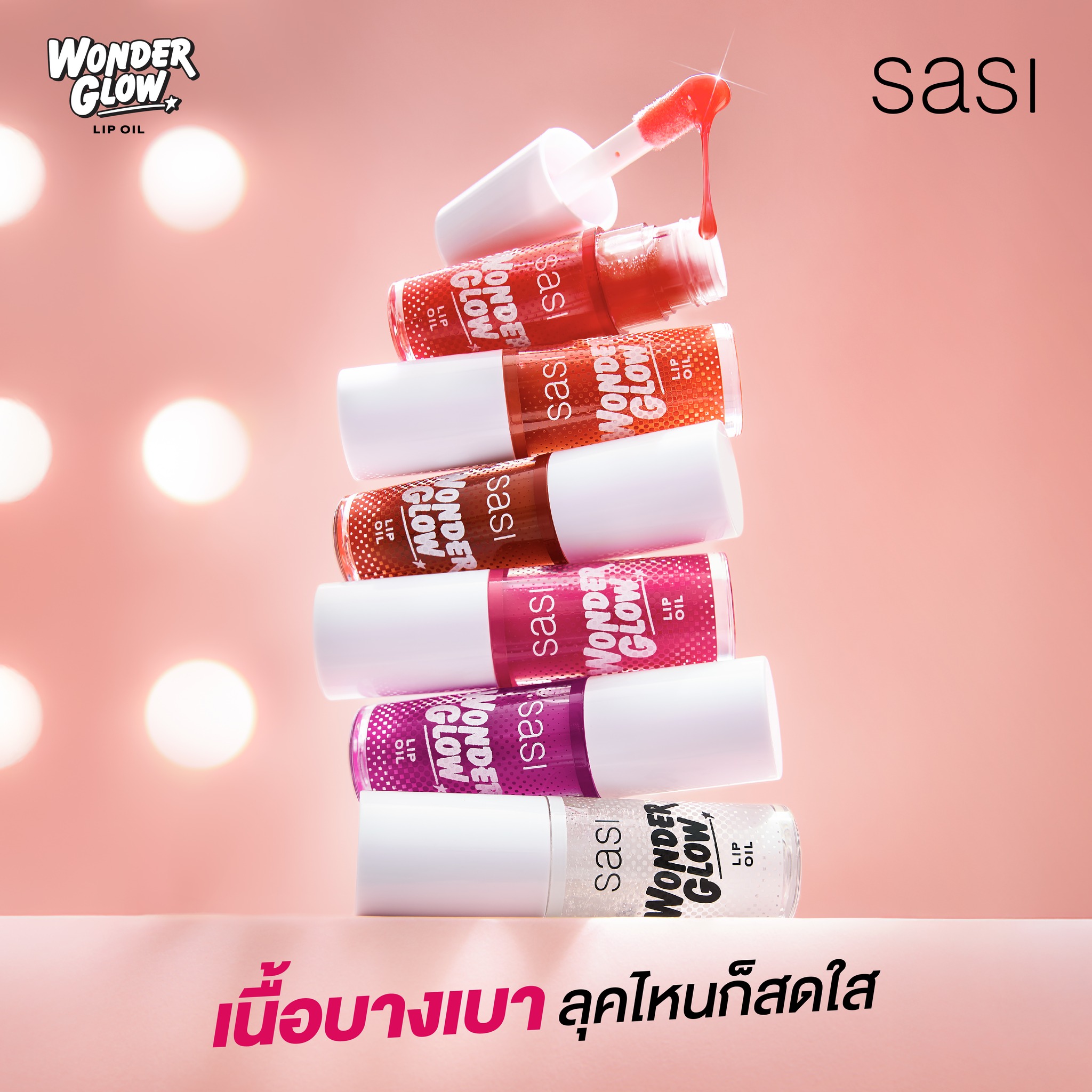 SASI WONDER GLOW Lip Oil 4g.