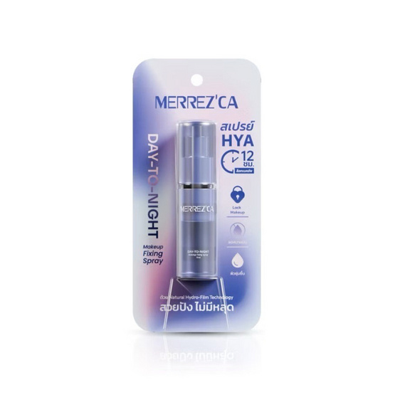 (โปรปลายฝน ต้นหนาว)Merrezca Day-to-Night Makeup Fixing Spray 9ml