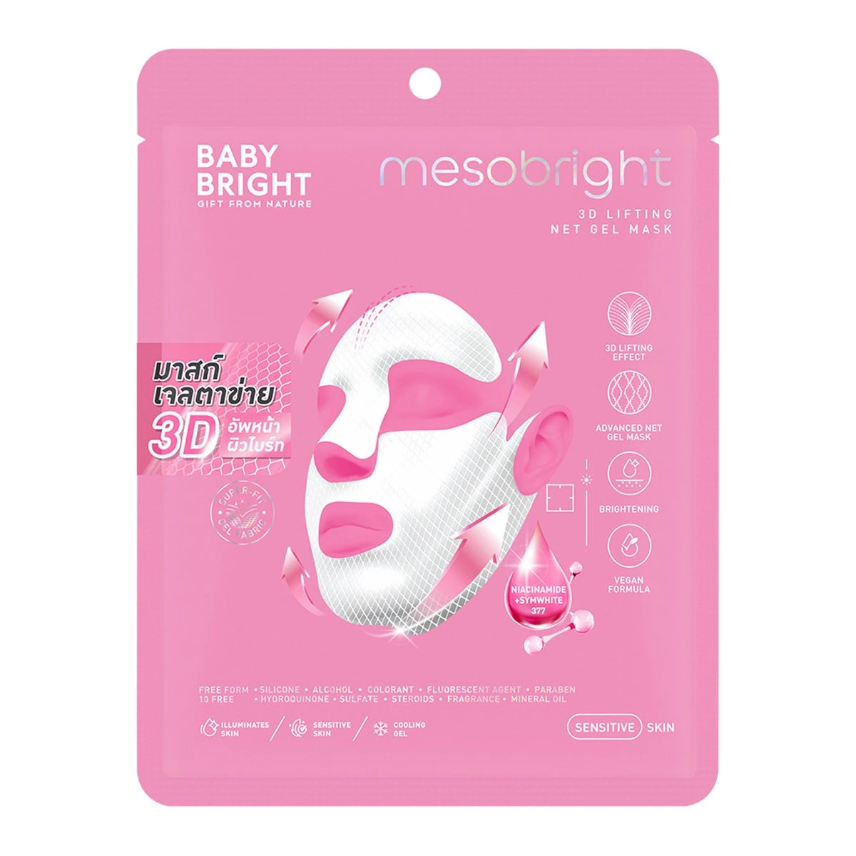 เบบี้ไบร์ท เมโสไบร์ท 3ดี ลิฟติ้ง เน็ต เจล มาสก์ 39g.