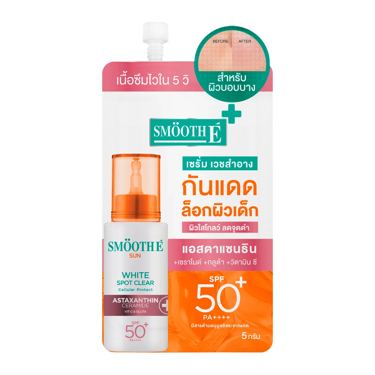 Smooth E Sun Asta White Spot Clear 5g.