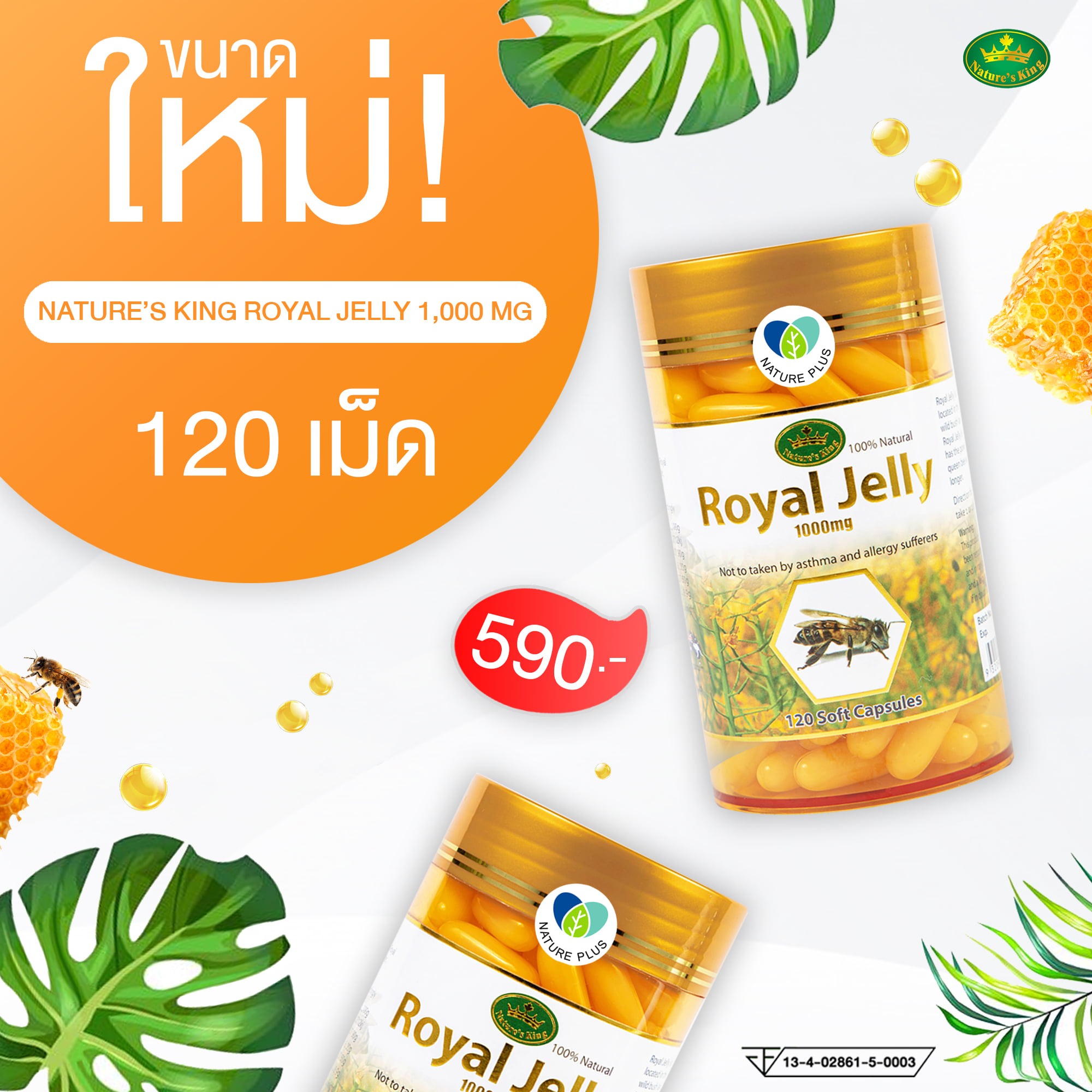 royal jelly nature  s king ของ ปลอม x