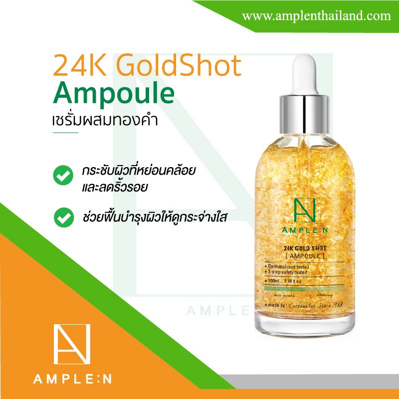 AMPLE : N 24K Gold Shot Ampoule