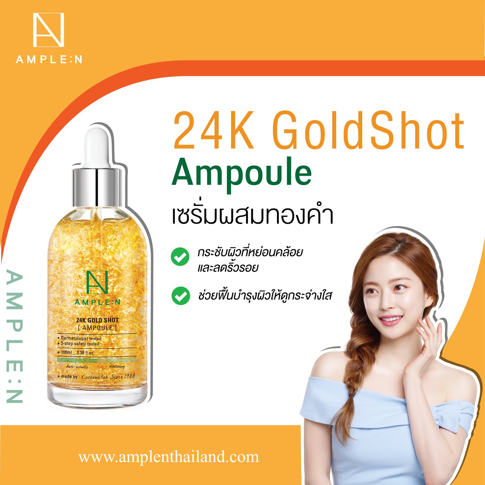 AMPLE : N 24K Gold Shot Ampoule
