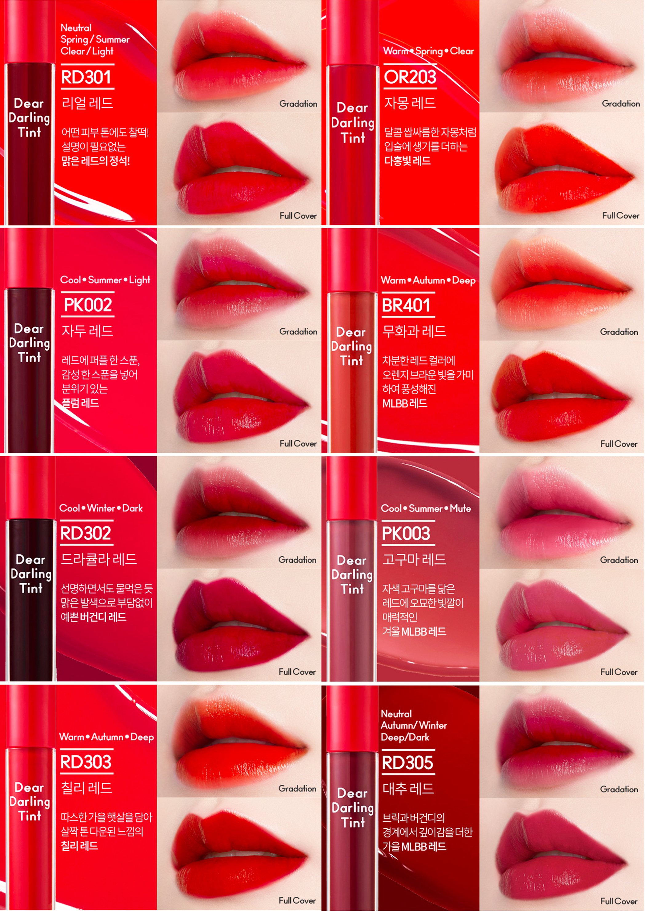 ETUDE Dear Darling Water Gel Tint