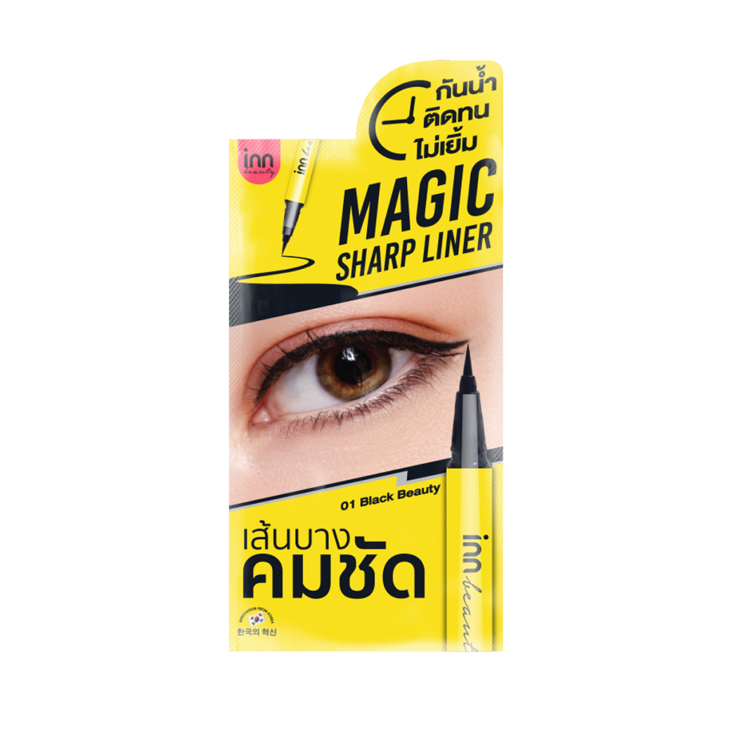 (โปรปลายฝน ต้นหนาว)INN BEAUTY MAGIC SHARP LINER 0.5ml.