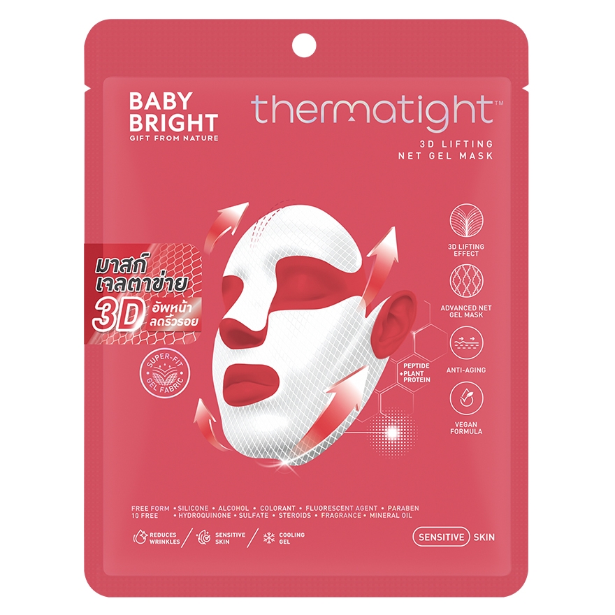 เบบี้ไบร์ท เทอร์มาไทท์ 3ดี ลิฟติ้ง เน็ต เจล มาสก์ 39g.