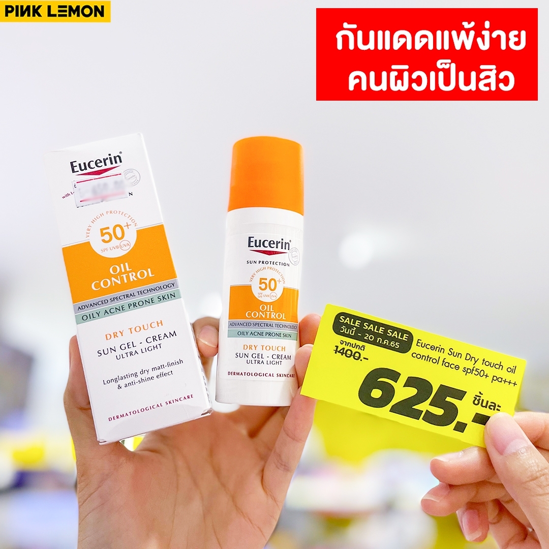 (โปรMid month หรรษา)Eucerin Sun Protection Dry Touch Acne Oil Control SPF50PA+++ 50ml.