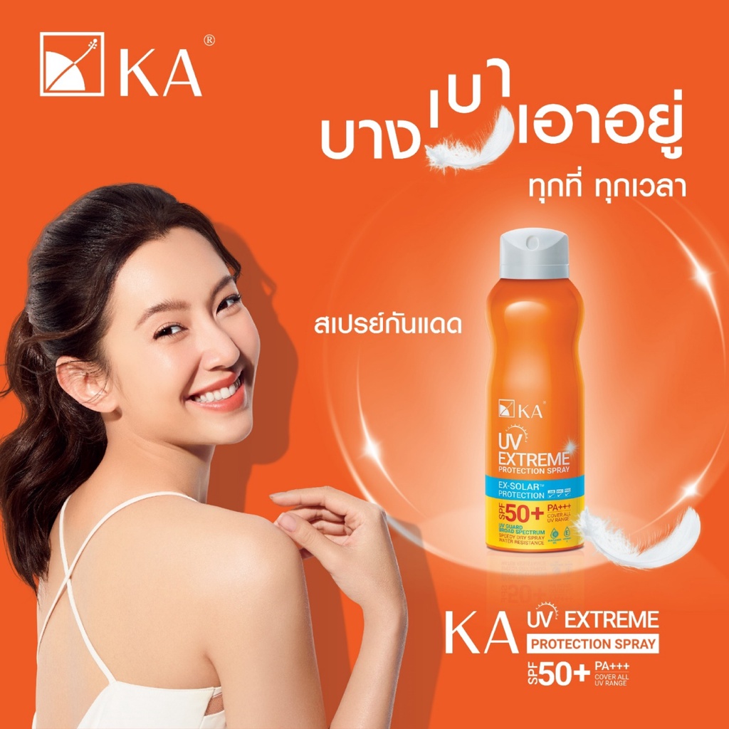 KA UV Extreme Protection Spray SPF50+ PA+++ 50ml สเปรย์กันแดด