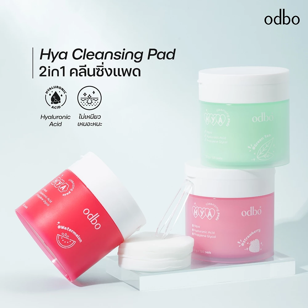 ODBO Hya Cleansing Pads 130g. (120แผ่น)