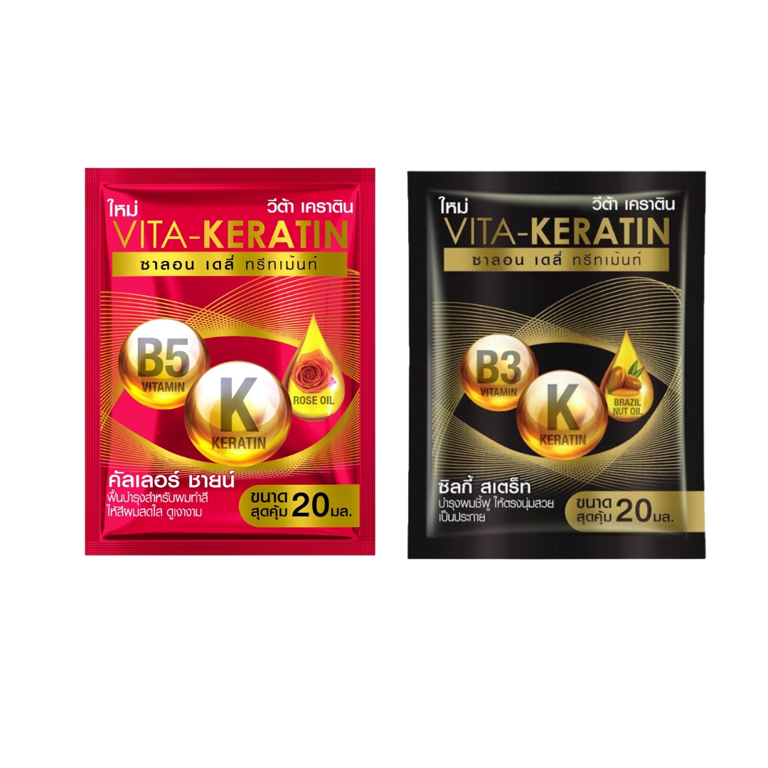 Vita-Keratin Salon Daily Treatment 20ml. วีต้า เคราติน ซาลอน เดลี่ ทรีทเม้นท์
