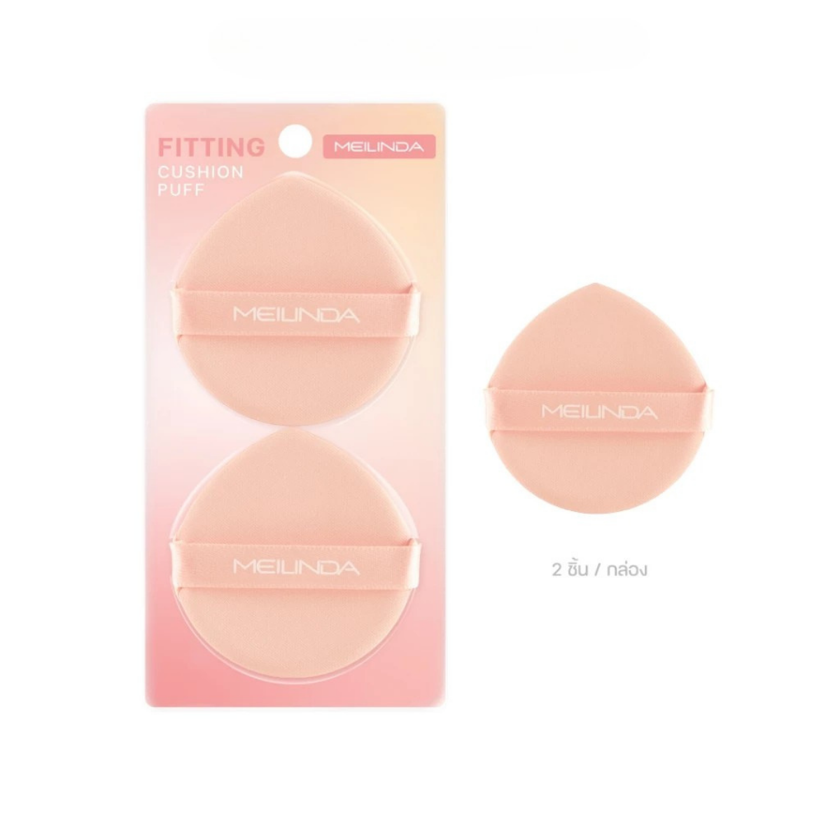 Melinda Fitting Cushion Puff MC5101 (พัฟคุชชั่นคนสวย)