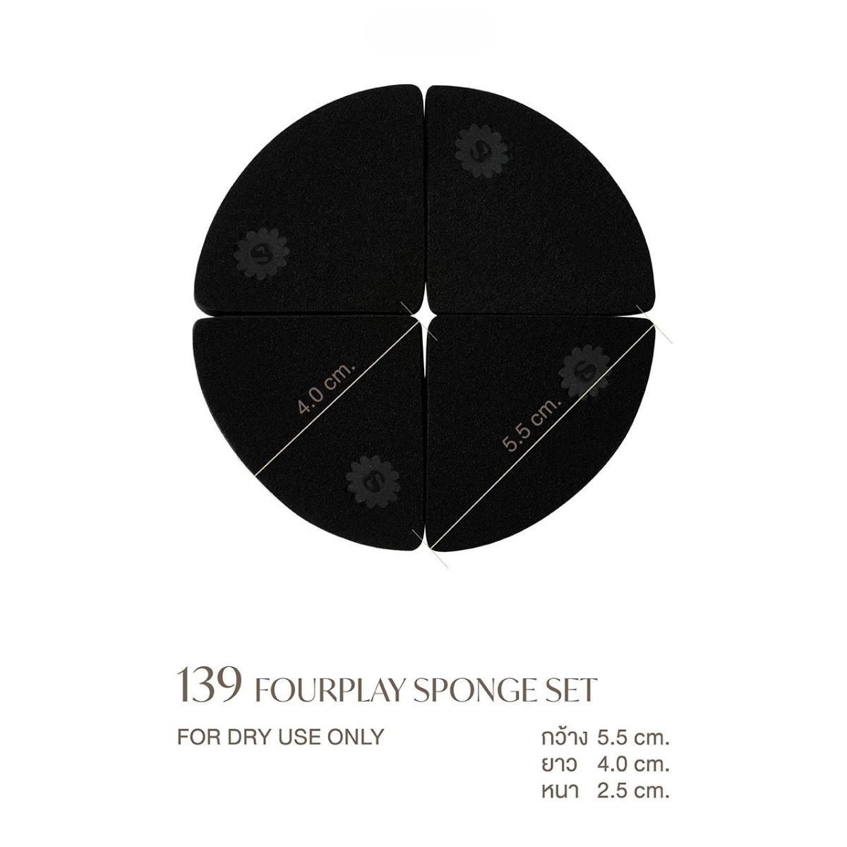 SUPERMOM l 139 FOURPLAY SPONGE SET ฟองน้ำตบแห้ง(มหาราณี)