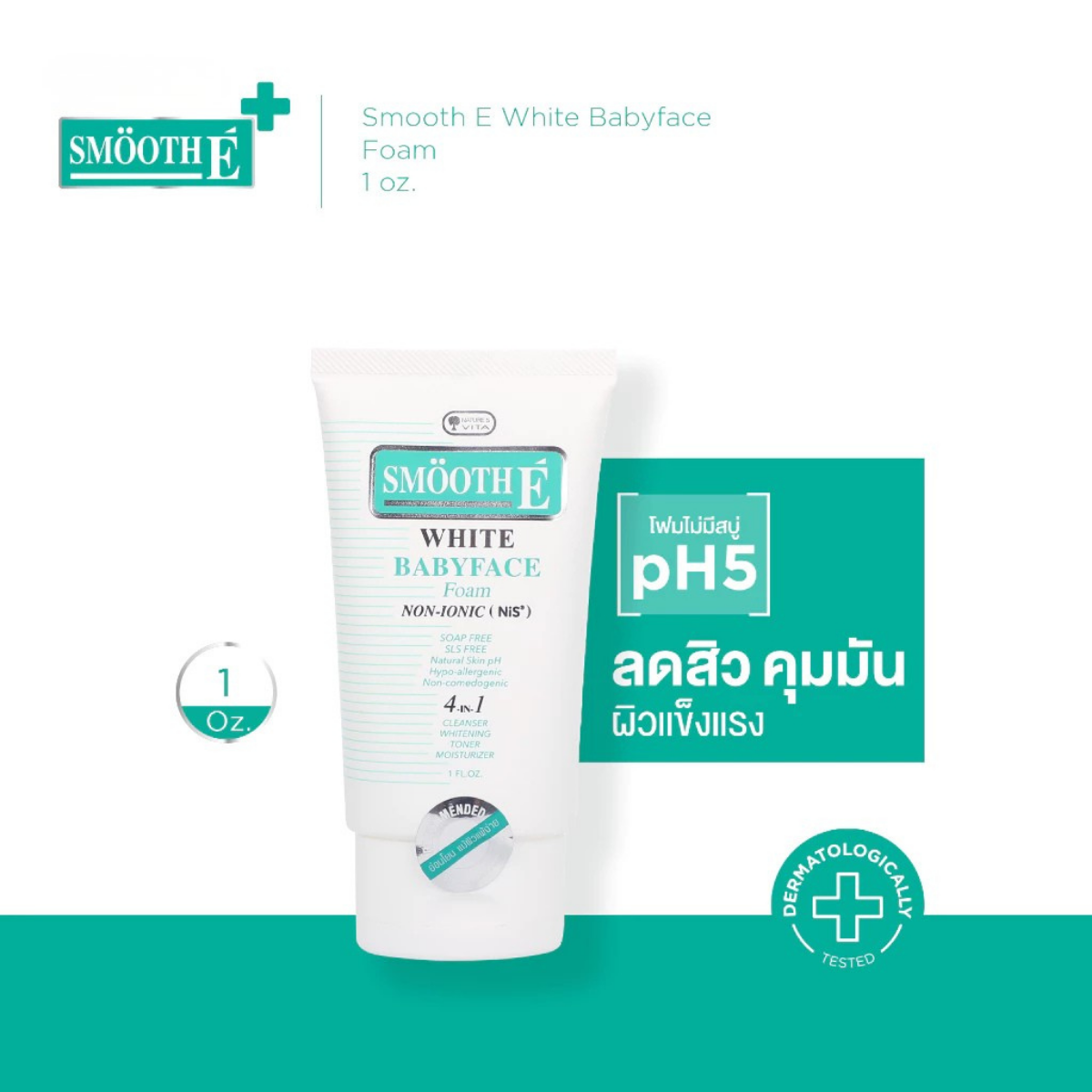 Smooth E White Babyface Foam 1OZ. (30g.)