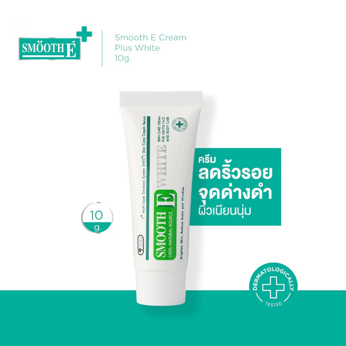 Smooth E Cream Plus White 10g.