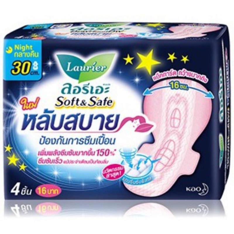 ลอริเอะ Soft&Safe 30cm.4ชิ้น#กลางคืน