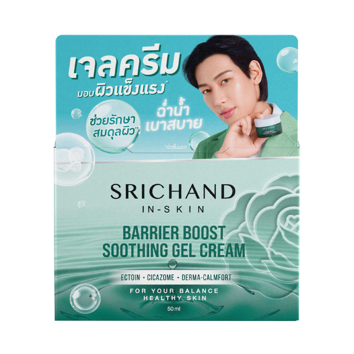 Srichand Barrier Boost Soothing Gel Cream 50ml.